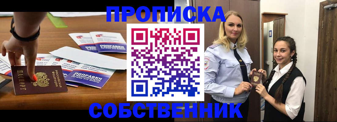 временная регистрация адрес в Шагонаре