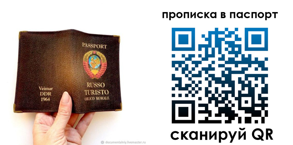 временная регистрация в квартире в Шагонаре