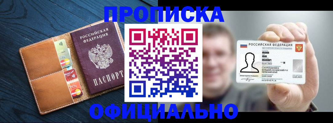 временная регистрация собственник в Шагонаре