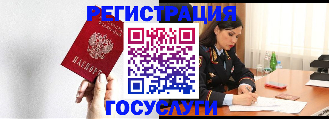 прописка для военкомата в Шагонаре