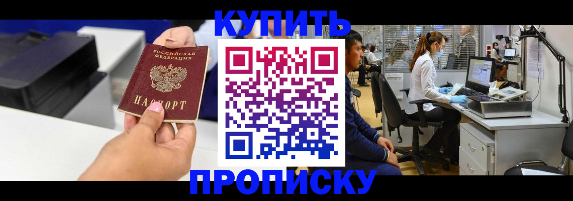 пропишу в квартире в Шагонаре