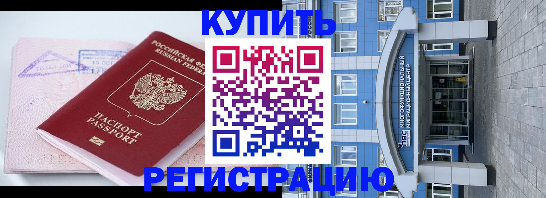 регистрация в Шагонаре