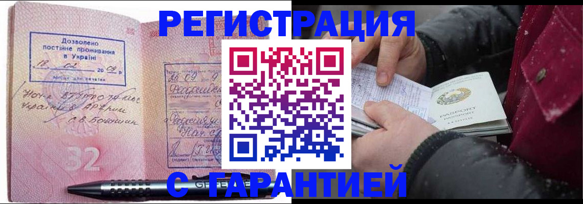 прописка от собственника в Шагонаре